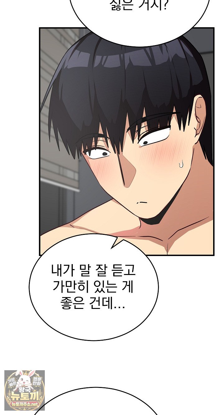 saving-my-magical-girl-raw-chap-35-65