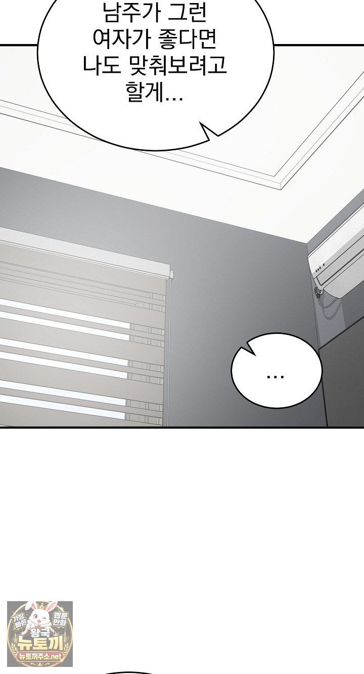 saving-my-magical-girl-raw-chap-35-66