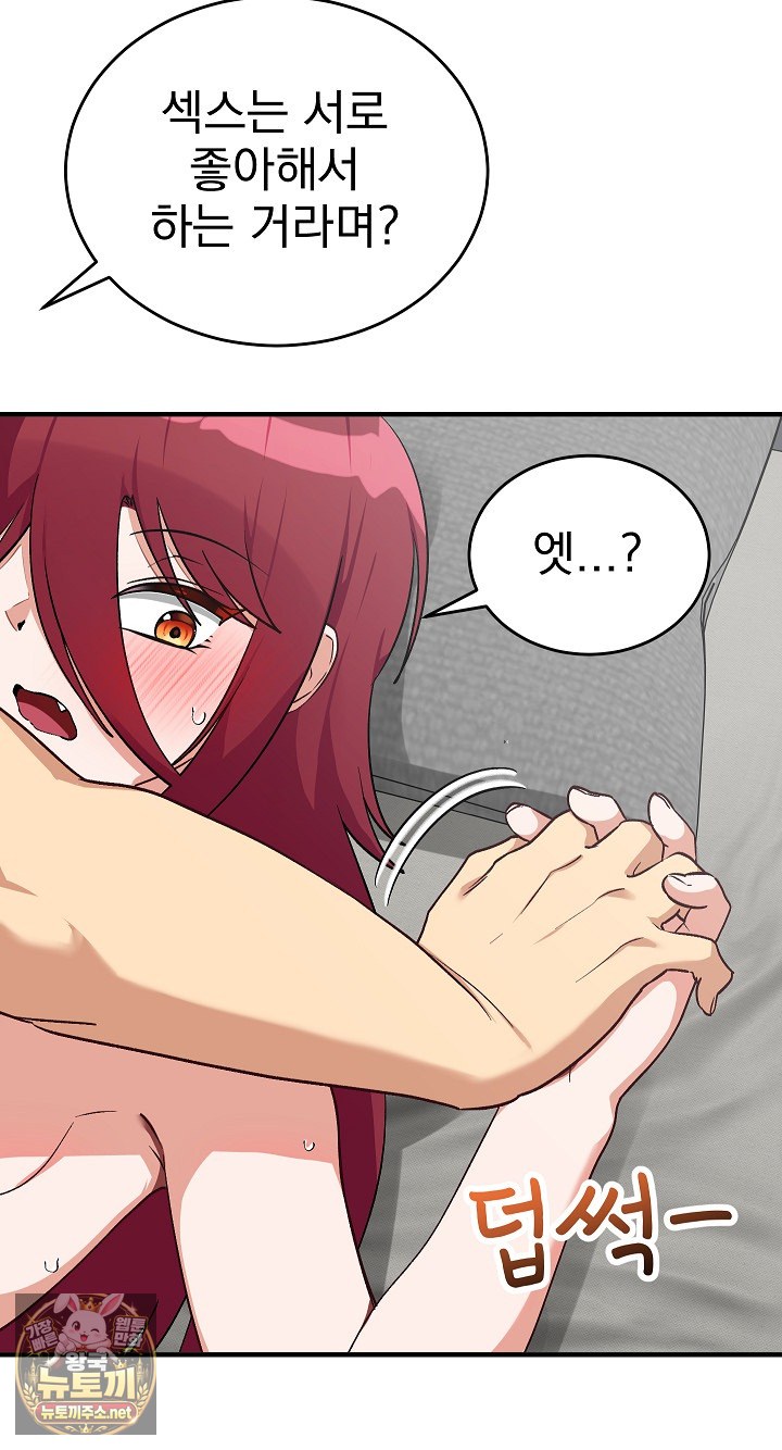 saving-my-magical-girl-raw-chap-35-67