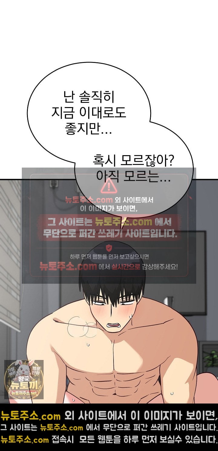 saving-my-magical-girl-raw-chap-35-68