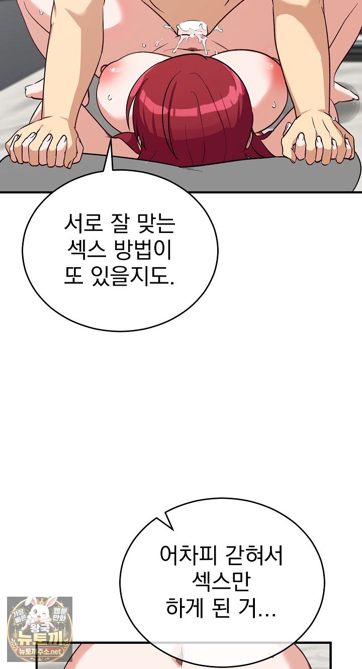 saving-my-magical-girl-raw-chap-35-69
