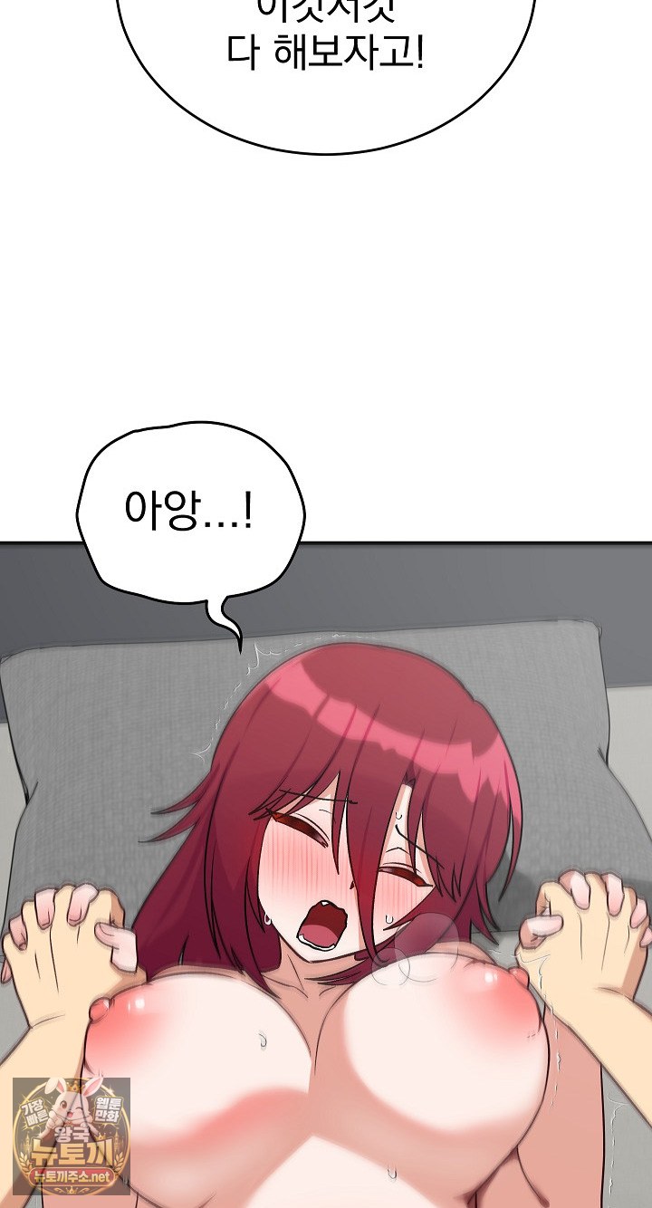 saving-my-magical-girl-raw-chap-35-71