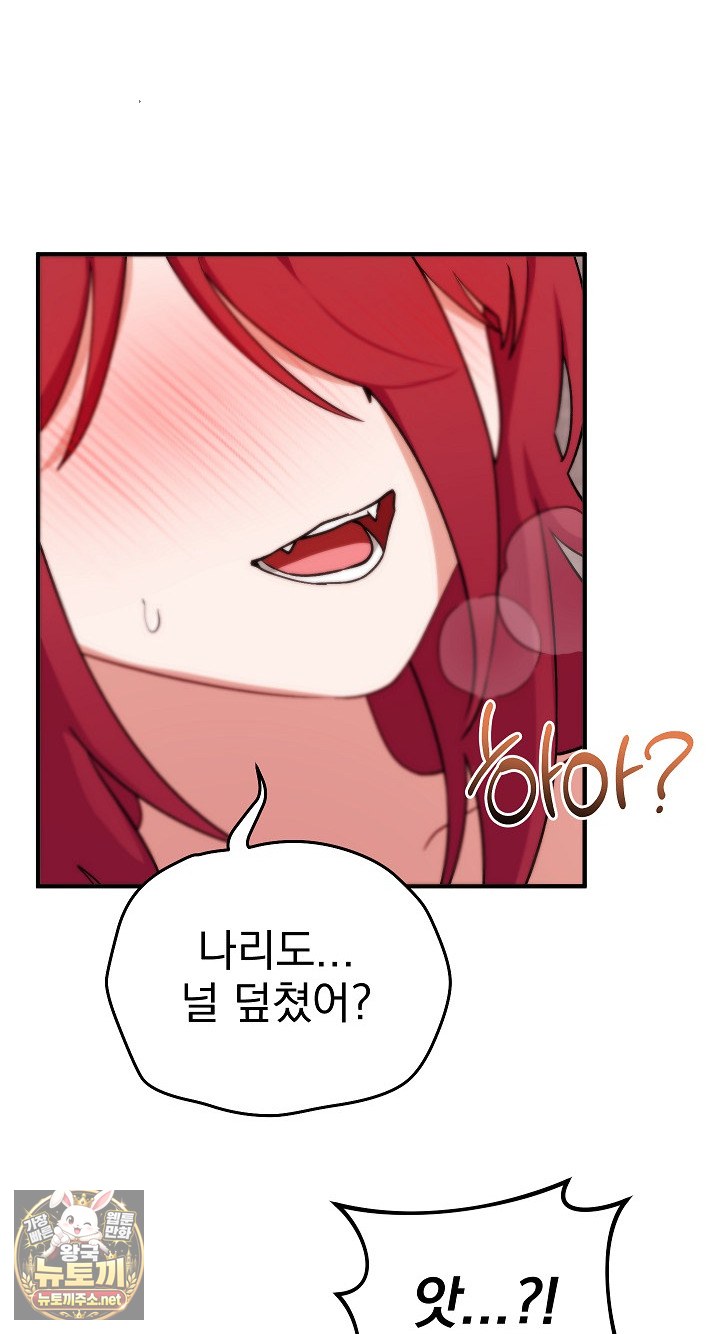 saving-my-magical-girl-raw-chap-35-74
