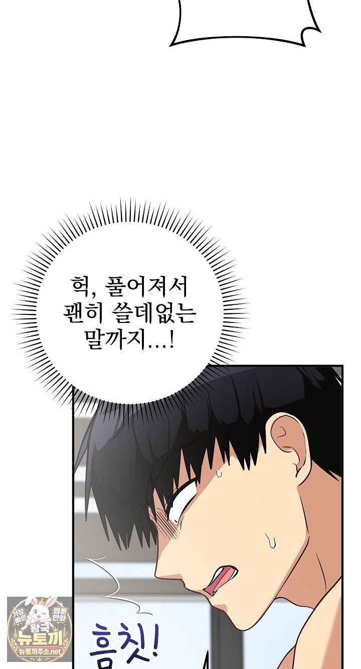 saving-my-magical-girl-raw-chap-35-75