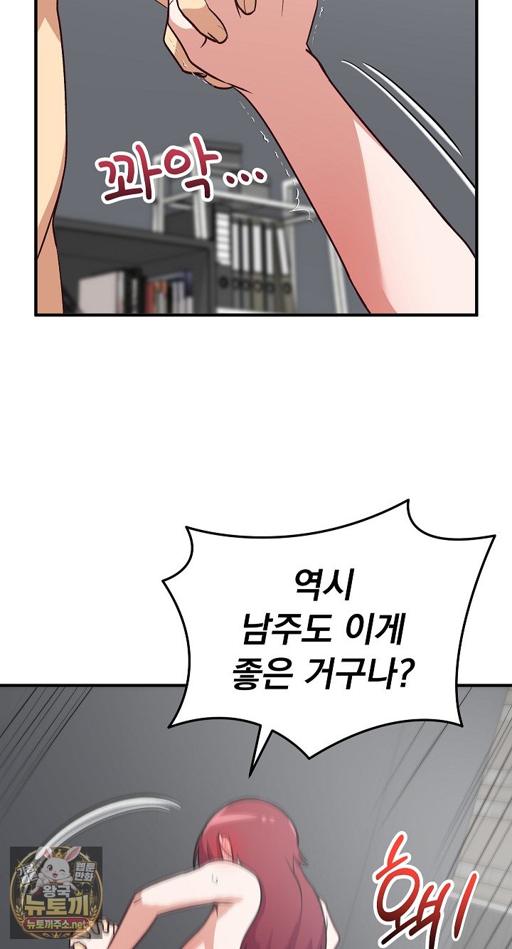 saving-my-magical-girl-raw-chap-35-77
