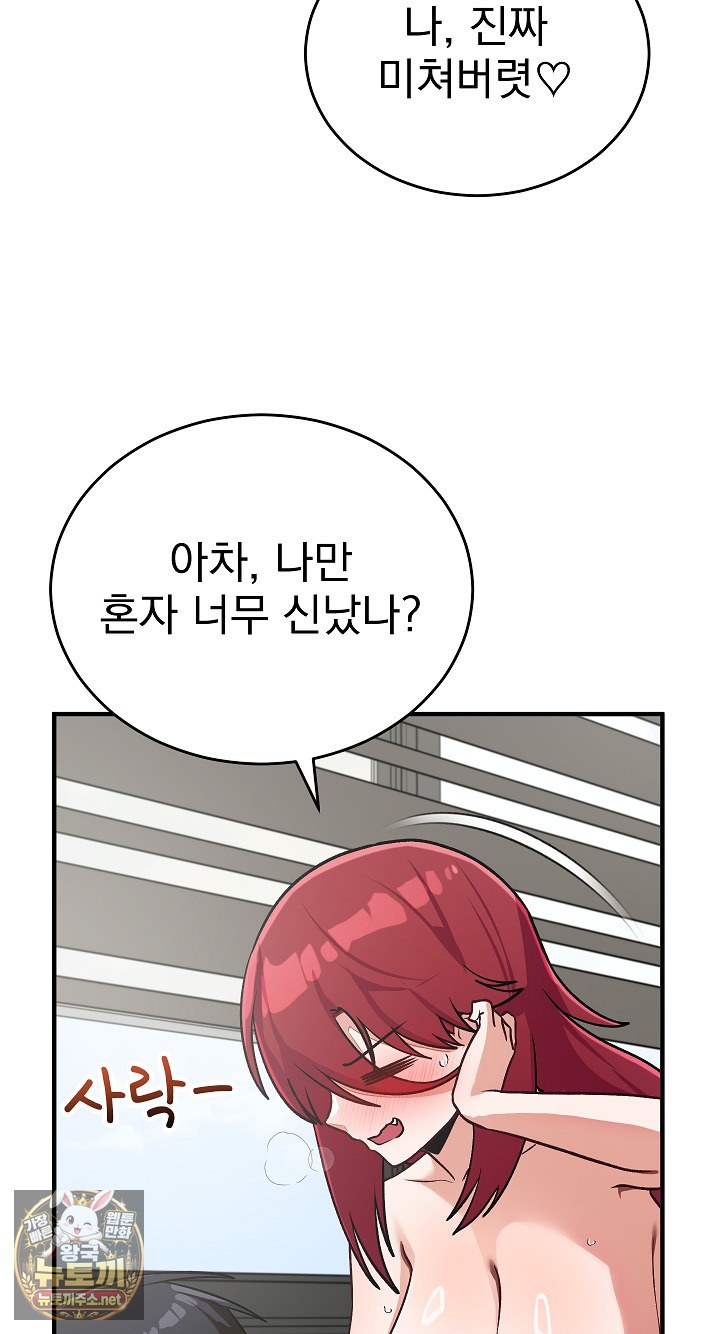 saving-my-magical-girl-raw-chap-35-7