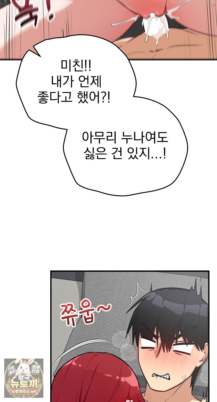 saving-my-magical-girl-raw-chap-35-81