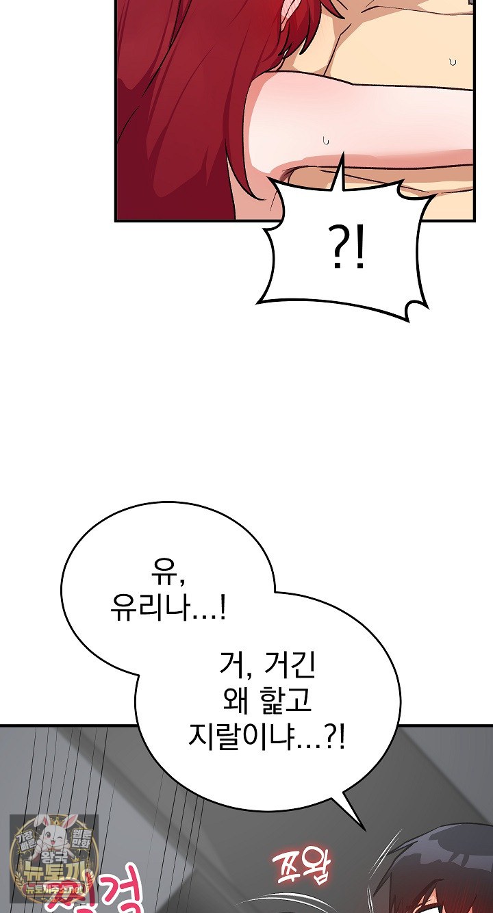 saving-my-magical-girl-raw-chap-35-82