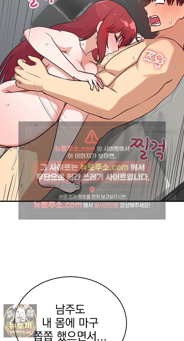 saving-my-magical-girl-raw-chap-35-83