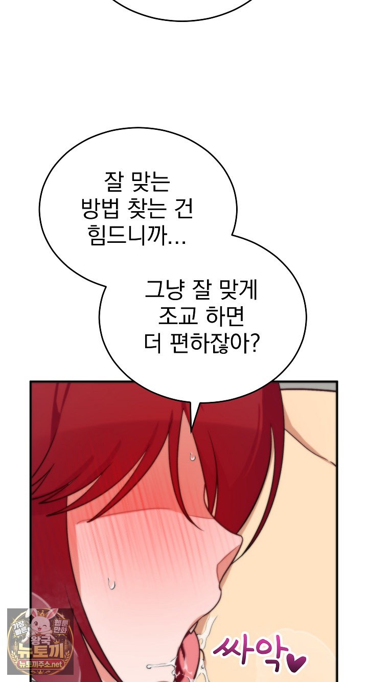 saving-my-magical-girl-raw-chap-35-85