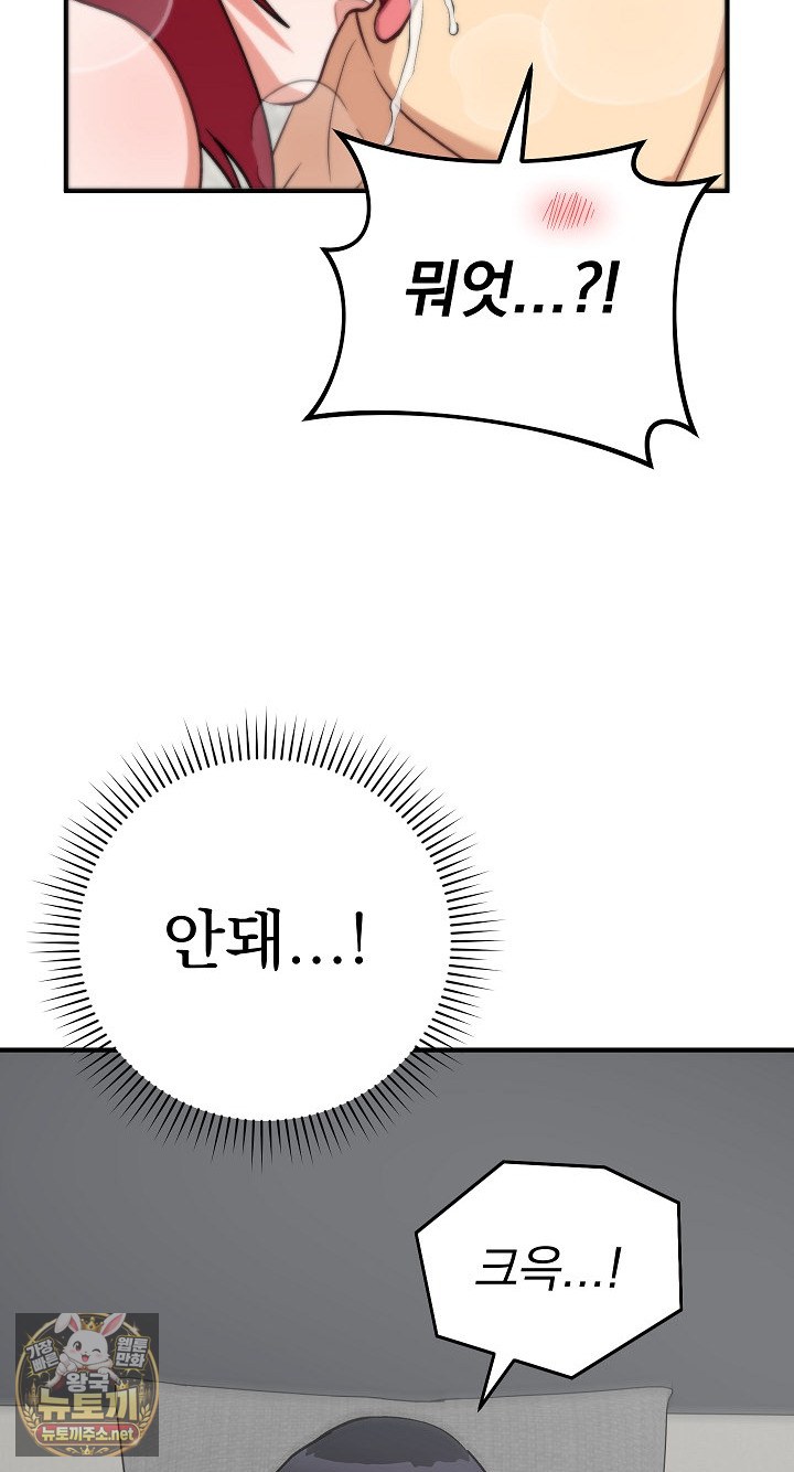 saving-my-magical-girl-raw-chap-35-86