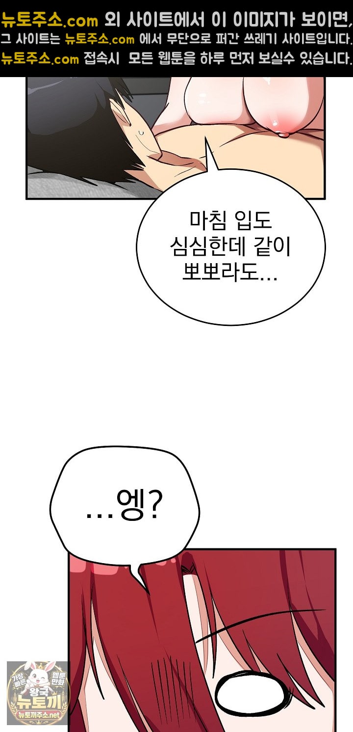 saving-my-magical-girl-raw-chap-35-8