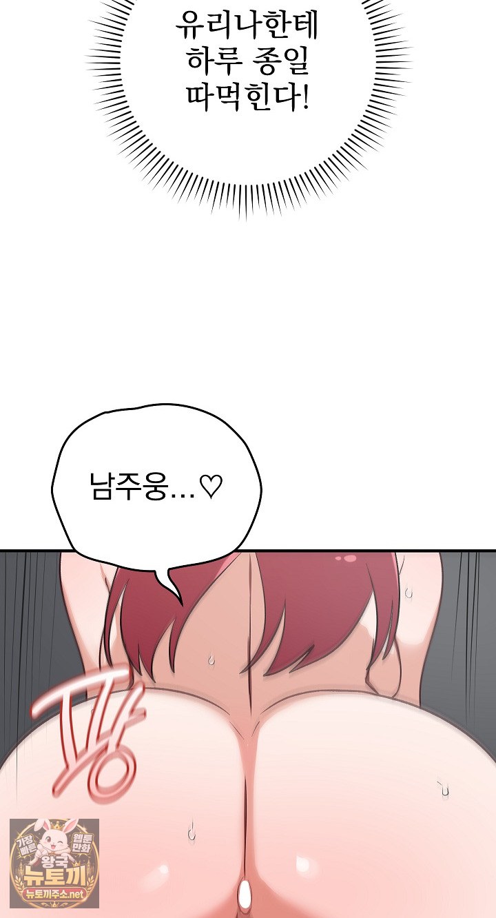 saving-my-magical-girl-raw-chap-35-90