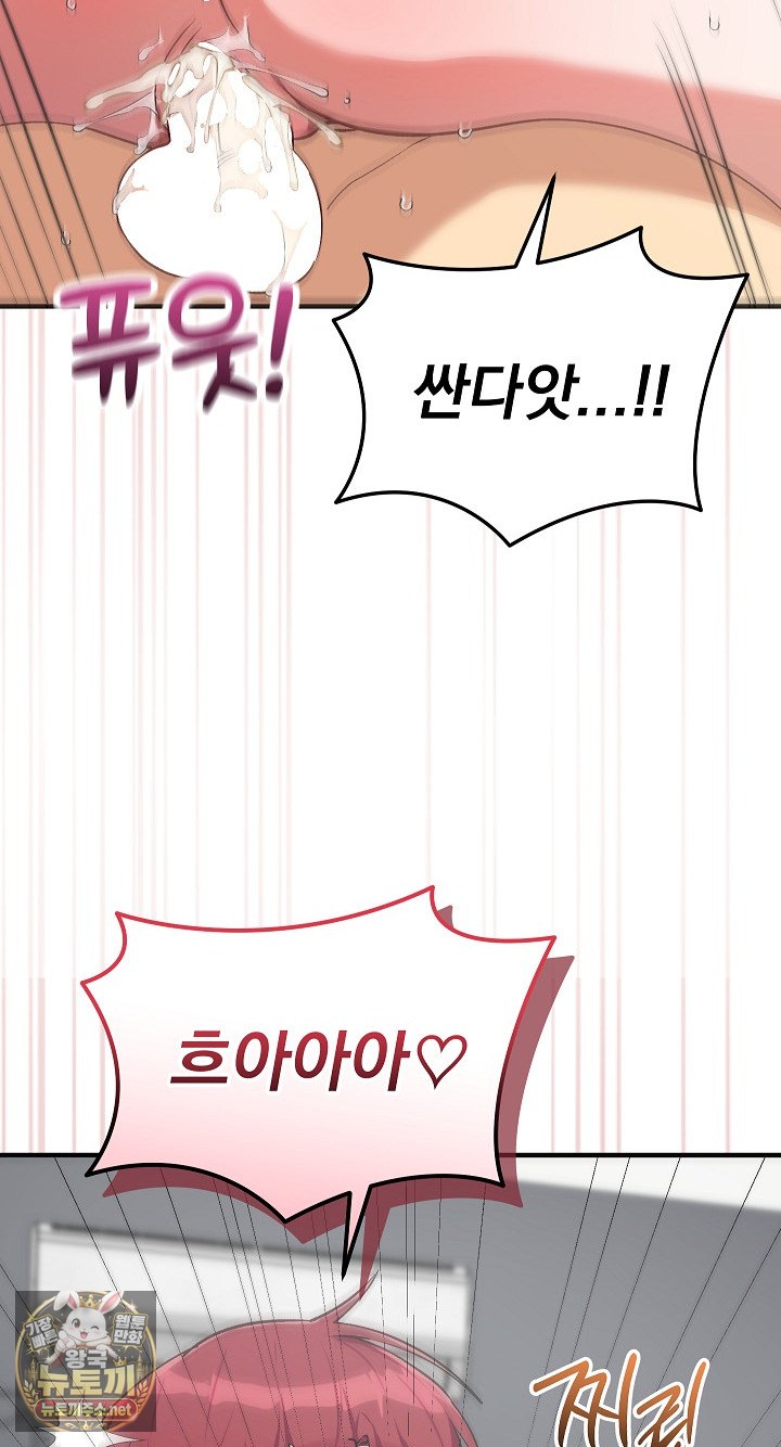 saving-my-magical-girl-raw-chap-35-95