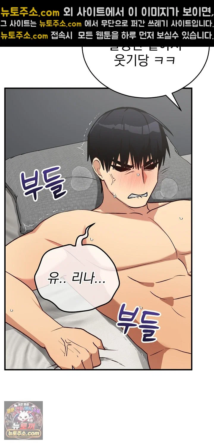 saving-my-magical-girl-raw-chap-36-10