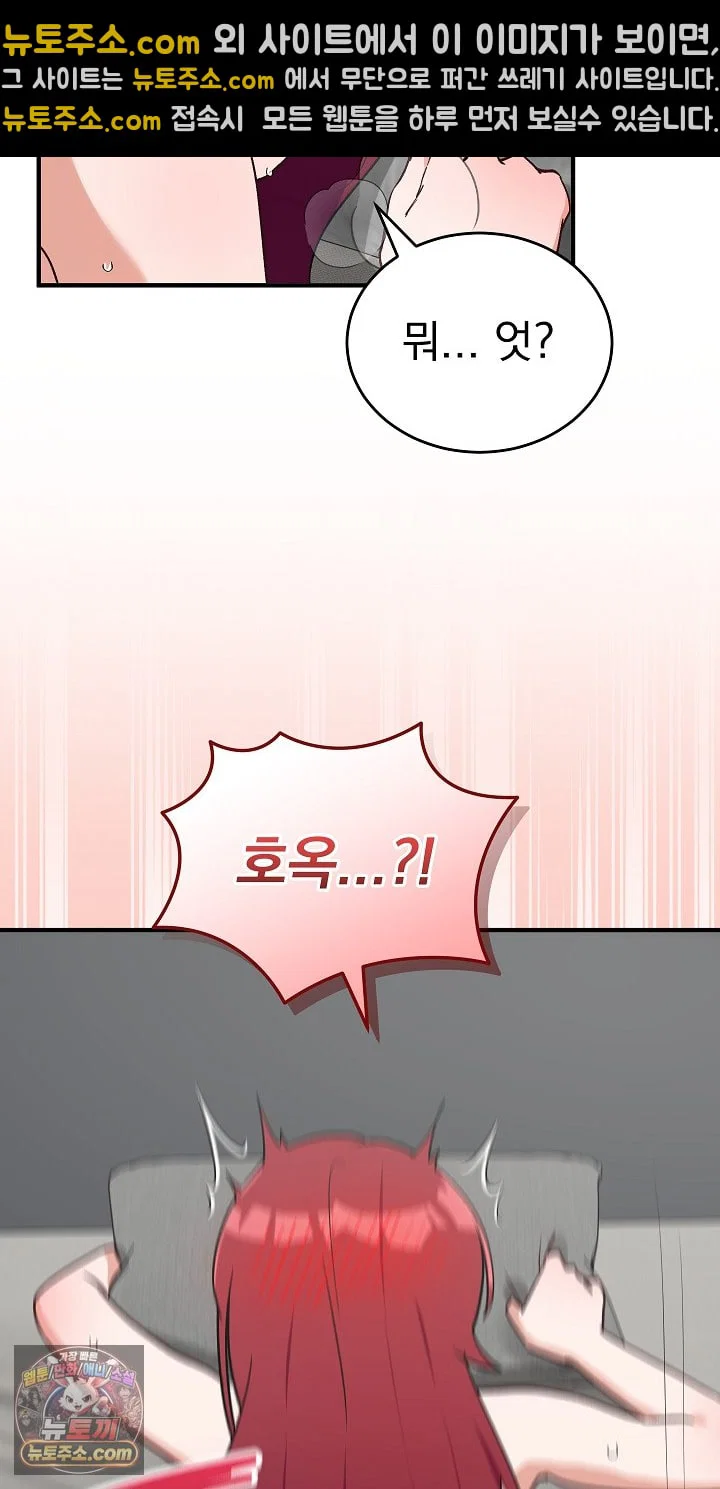 saving-my-magical-girl-raw-chap-36-15