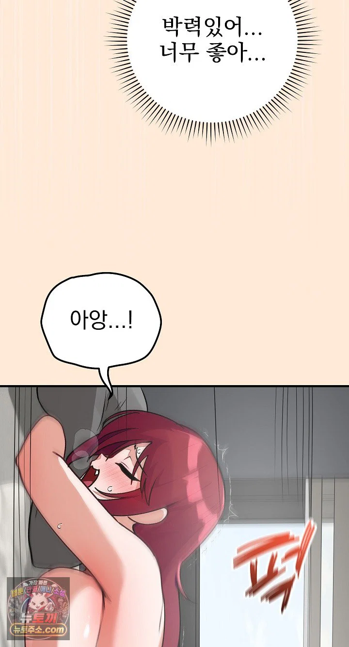 saving-my-magical-girl-raw-chap-36-25