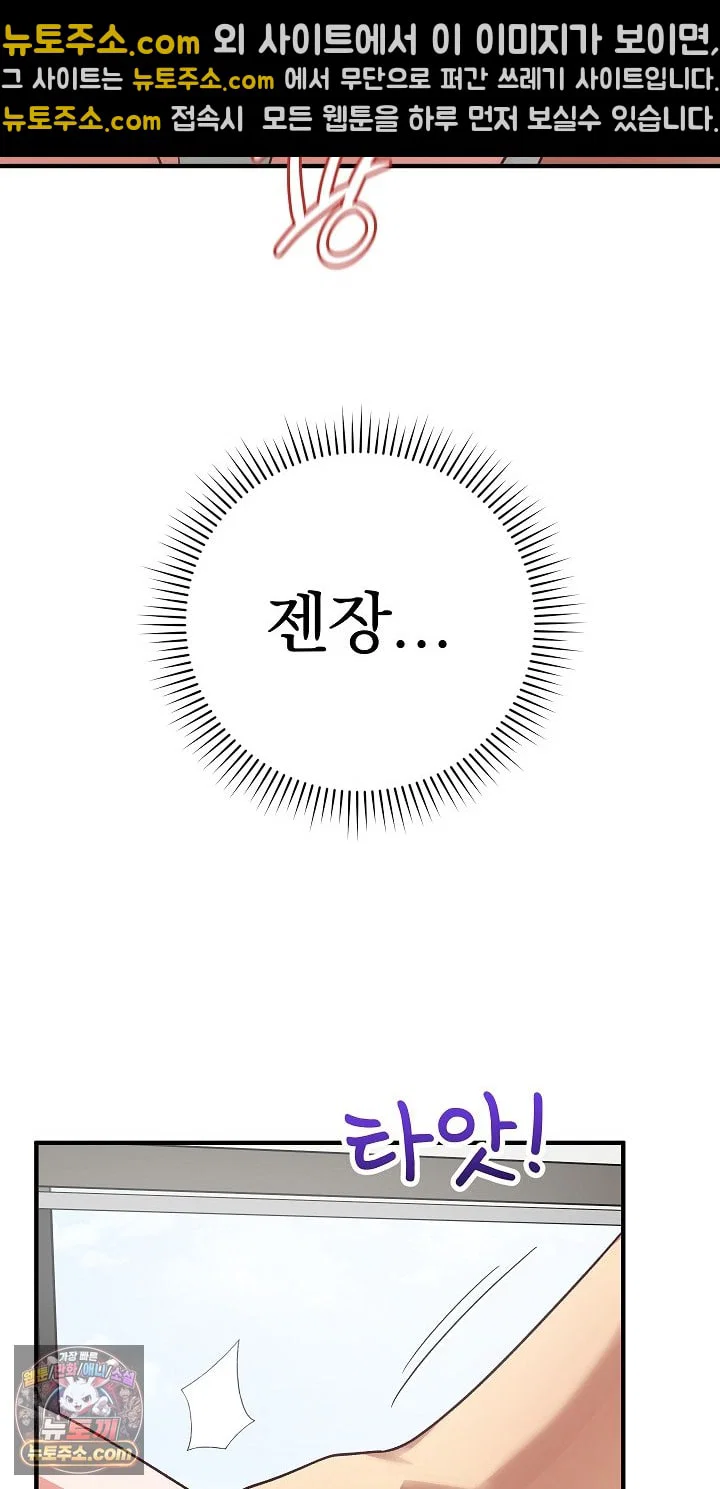saving-my-magical-girl-raw-chap-36-30