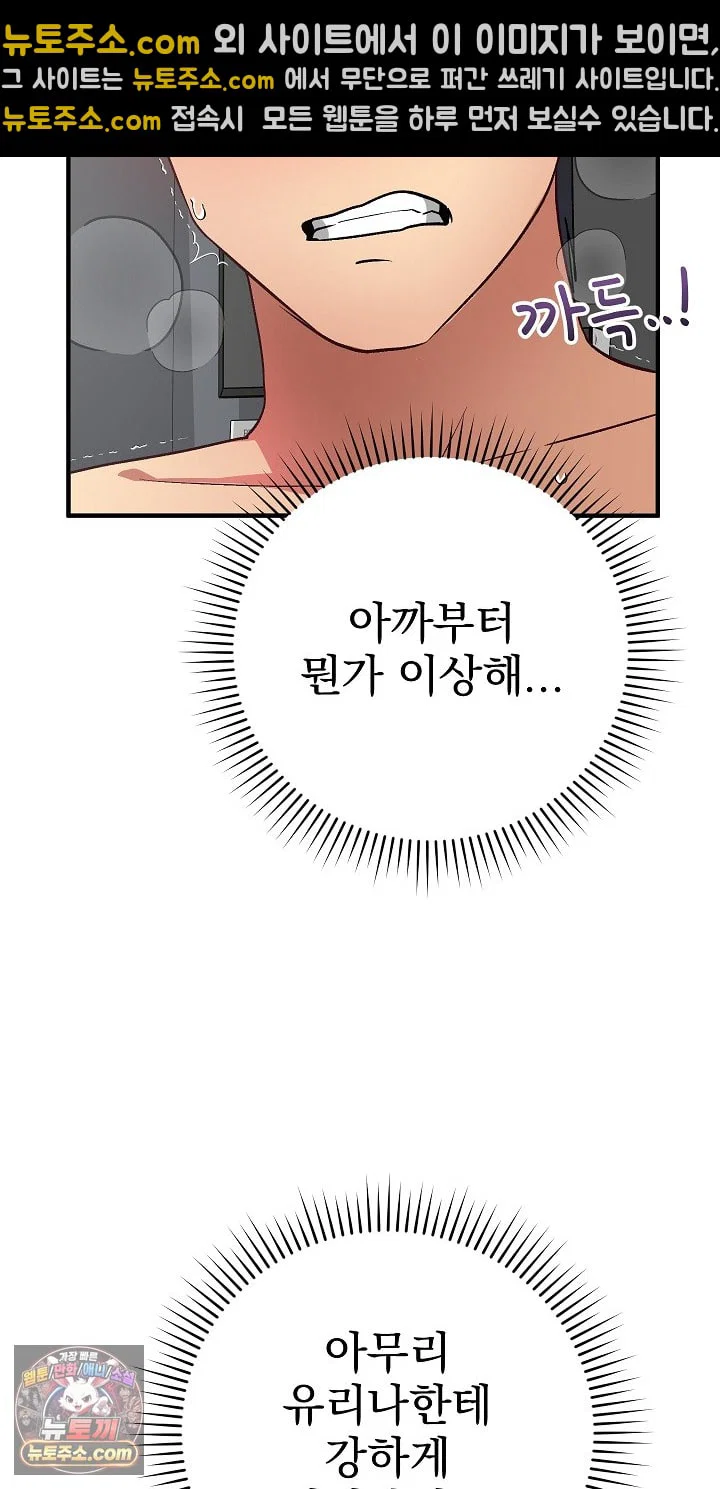 saving-my-magical-girl-raw-chap-36-33