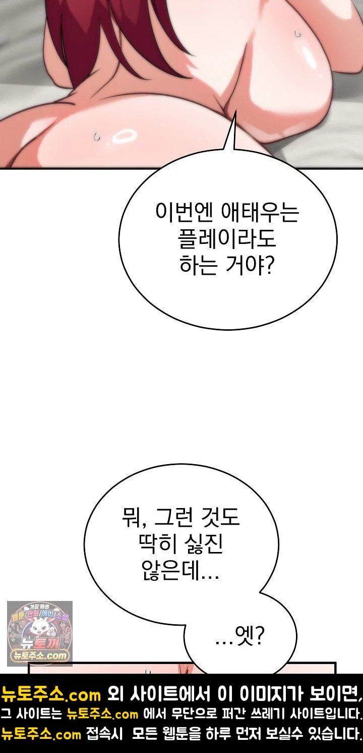 saving-my-magical-girl-raw-chap-36-47
