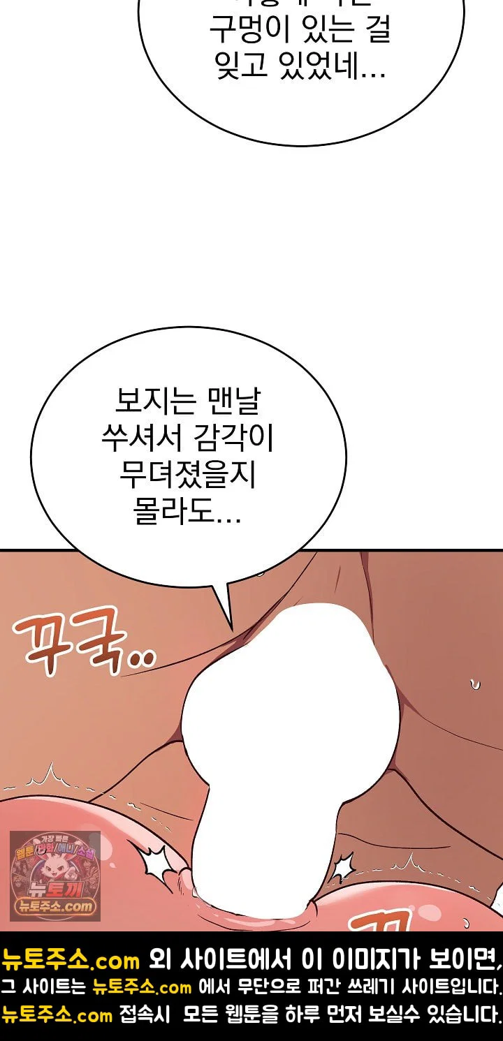 saving-my-magical-girl-raw-chap-36-52