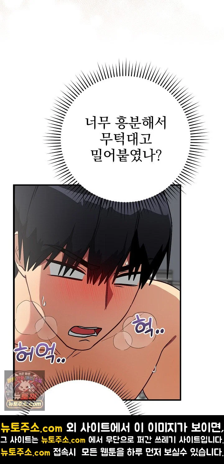 saving-my-magical-girl-raw-chap-36-62
