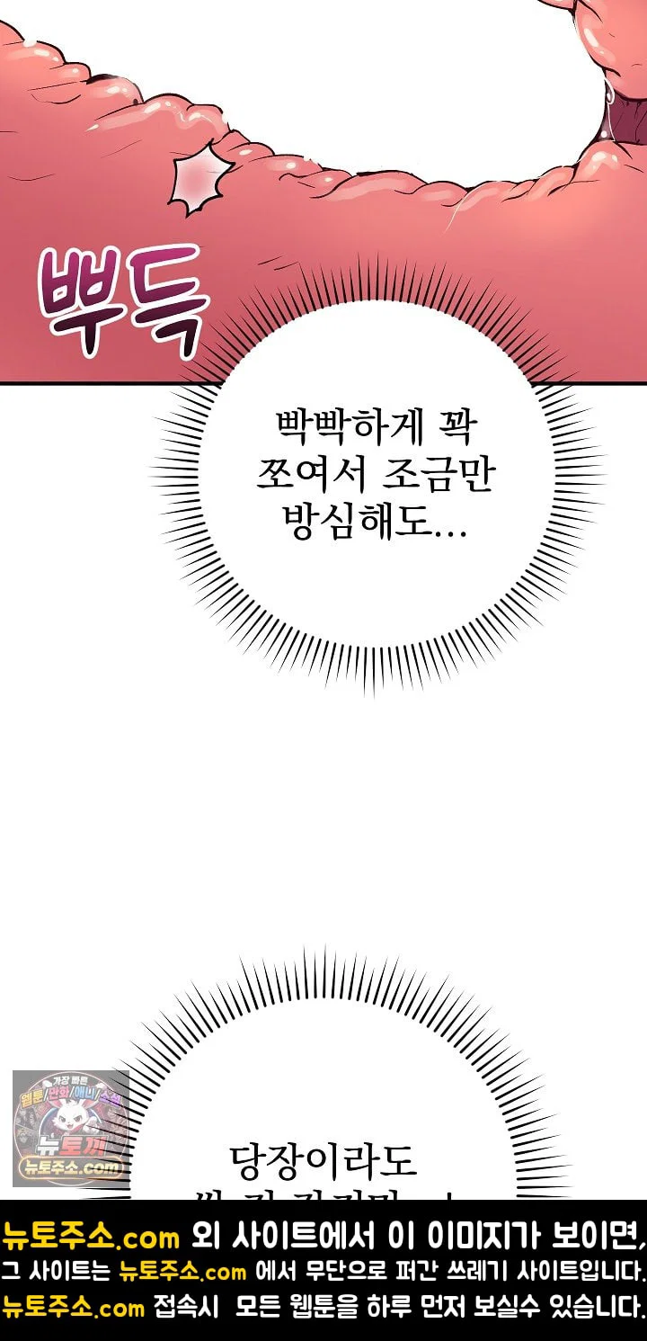 saving-my-magical-girl-raw-chap-36-64