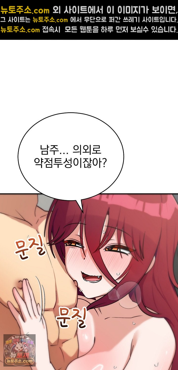 saving-my-magical-girl-raw-chap-36-6