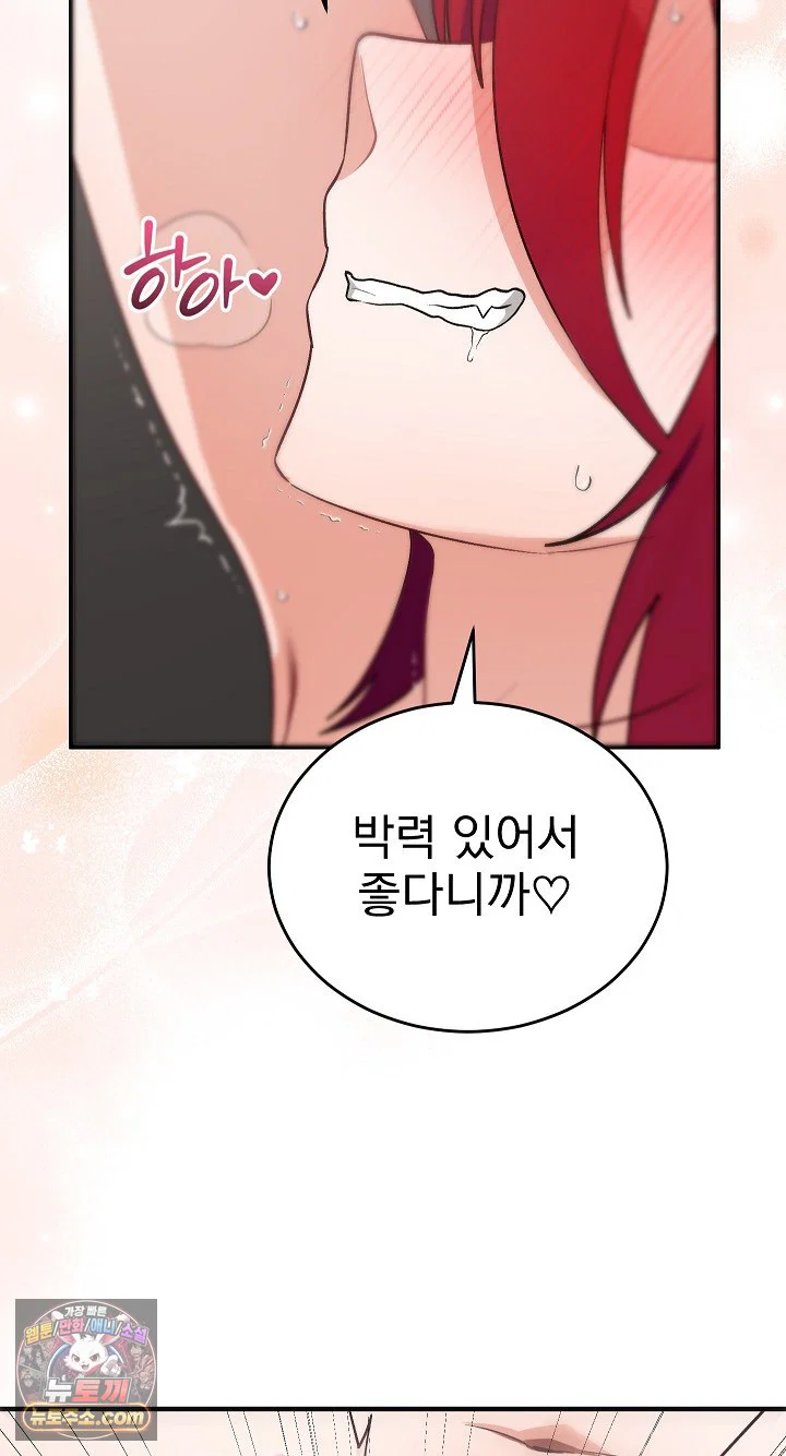 saving-my-magical-girl-raw-chap-36-76