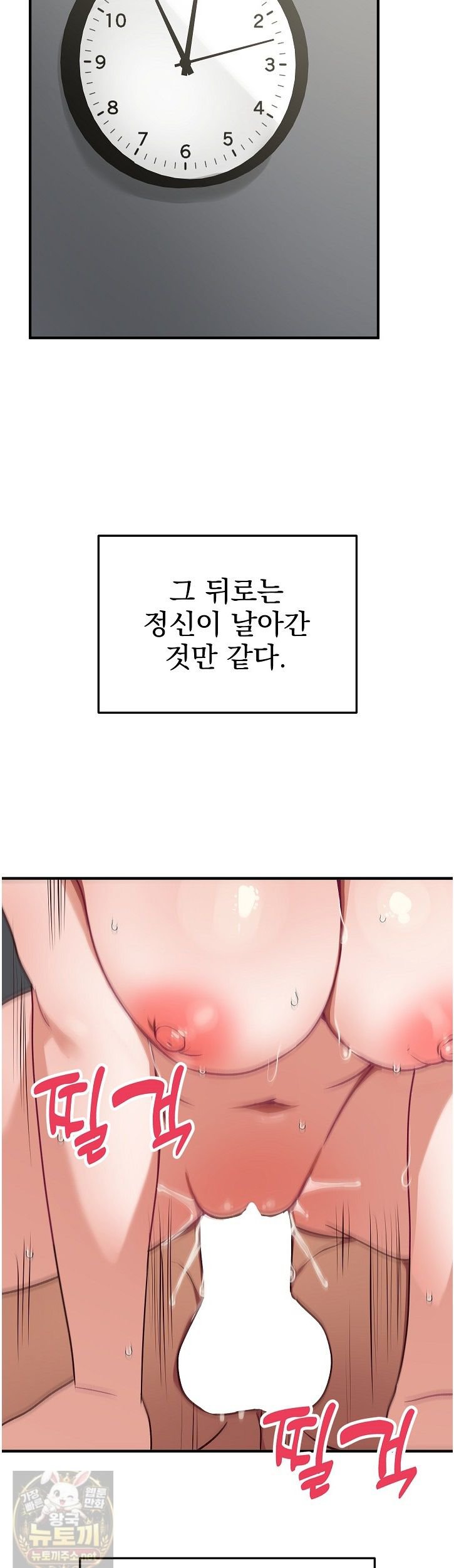 saving-my-magical-girl-raw-chap-37-14