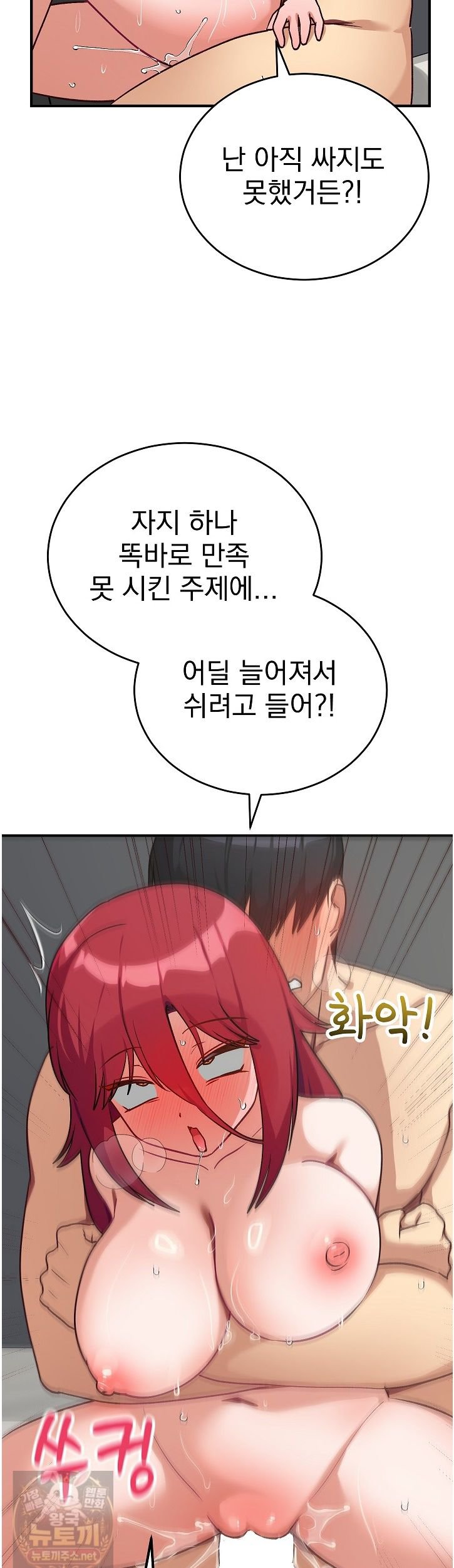 saving-my-magical-girl-raw-chap-37-19