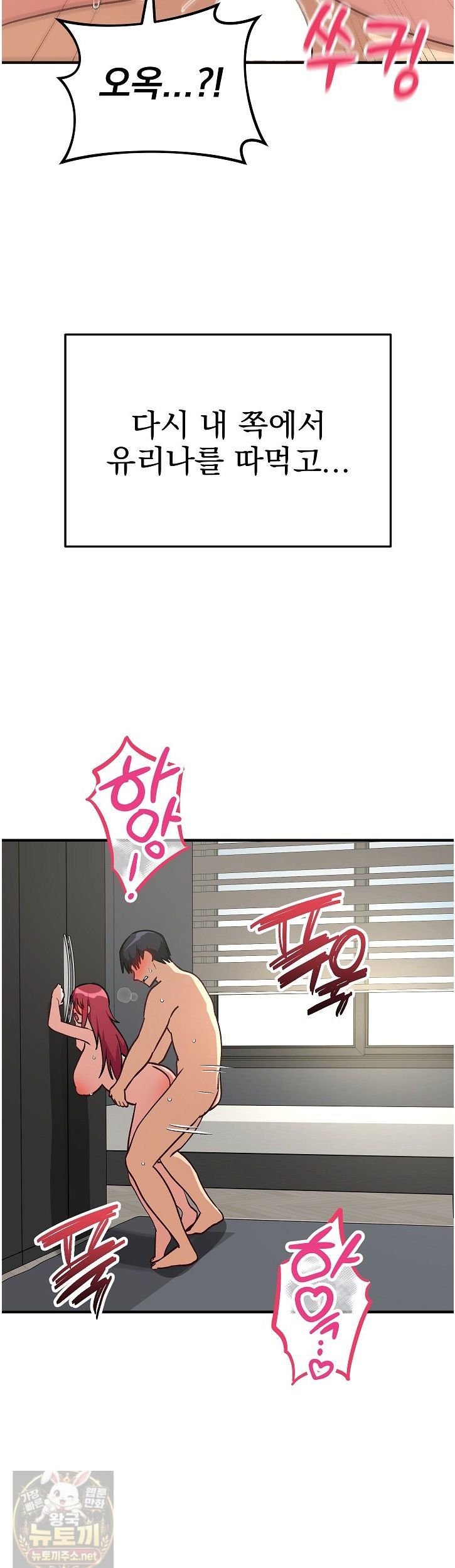 saving-my-magical-girl-raw-chap-37-20