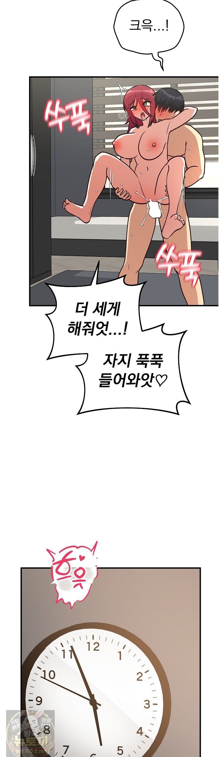 saving-my-magical-girl-raw-chap-37-22