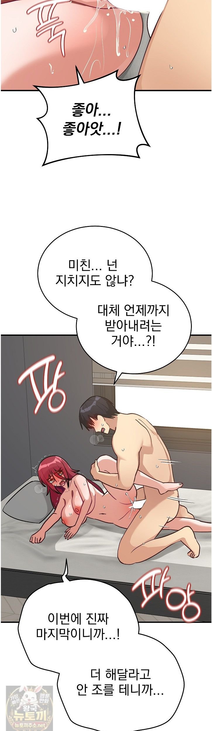 saving-my-magical-girl-raw-chap-37-24