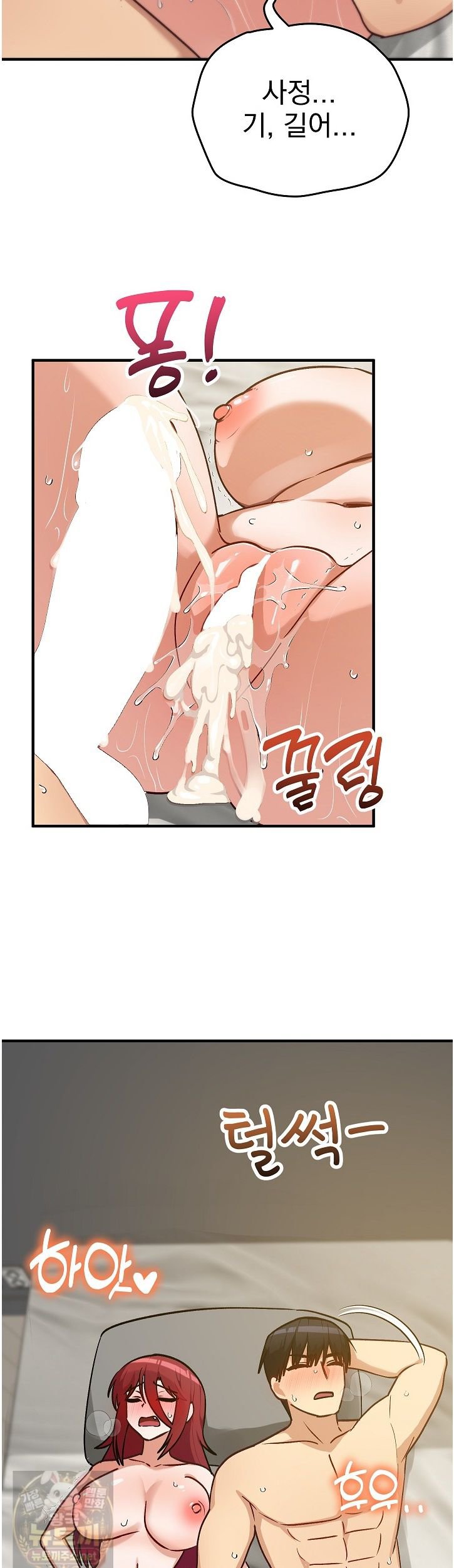 saving-my-magical-girl-raw-chap-37-27