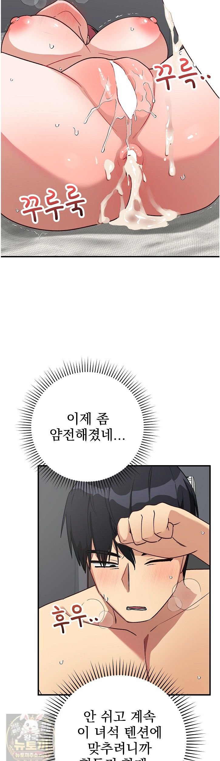 saving-my-magical-girl-raw-chap-37-2