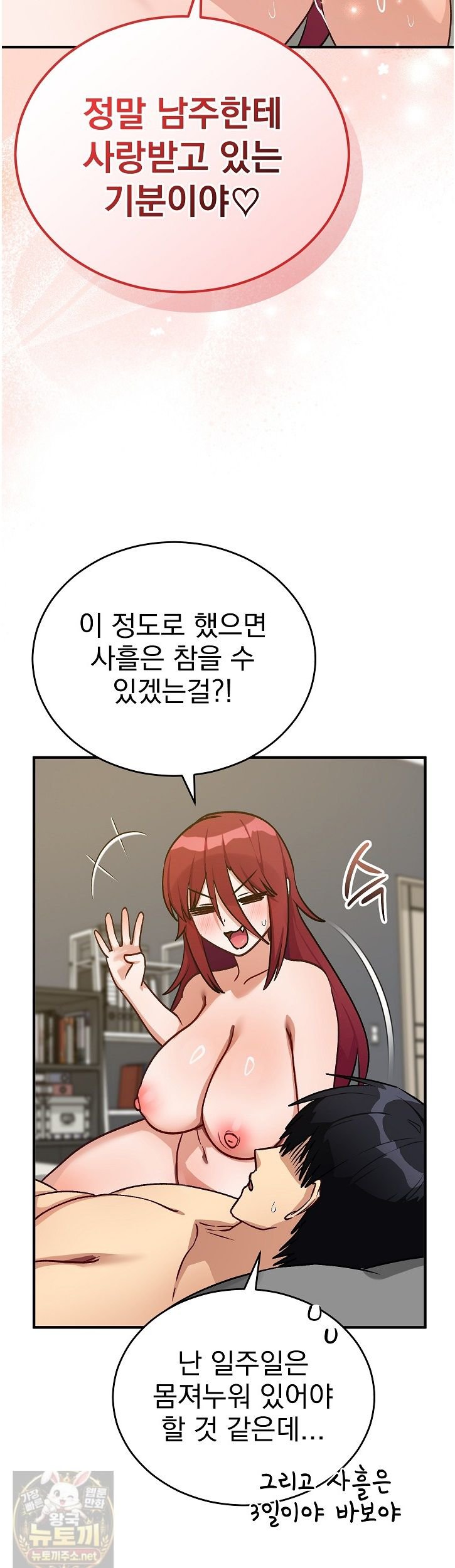 saving-my-magical-girl-raw-chap-37-30