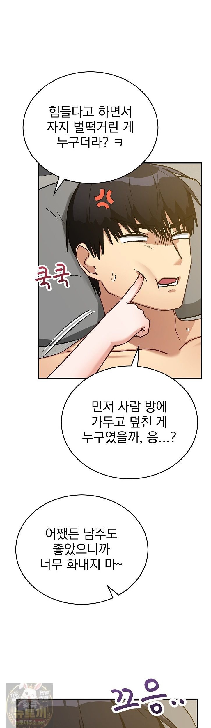 saving-my-magical-girl-raw-chap-37-31
