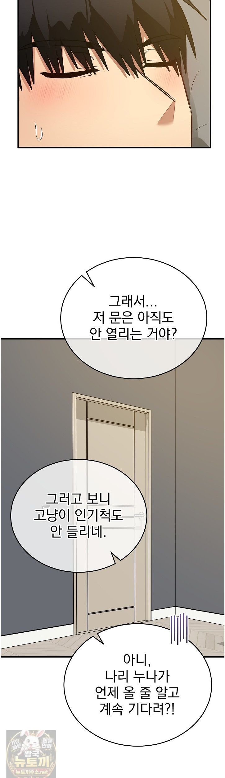 saving-my-magical-girl-raw-chap-37-32