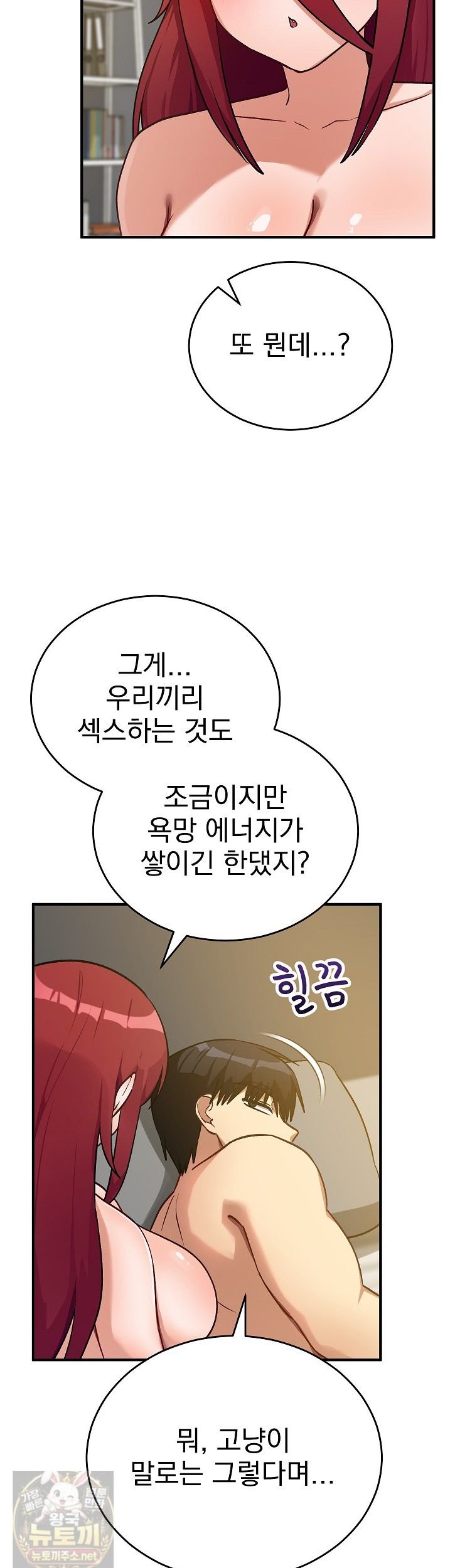 saving-my-magical-girl-raw-chap-37-34