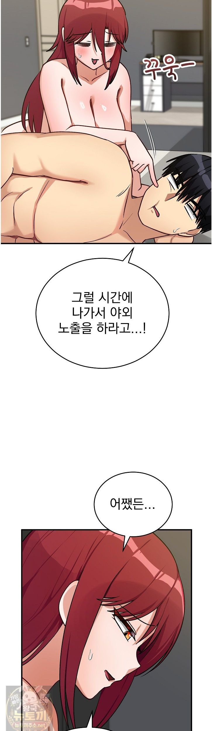 saving-my-magical-girl-raw-chap-37-36