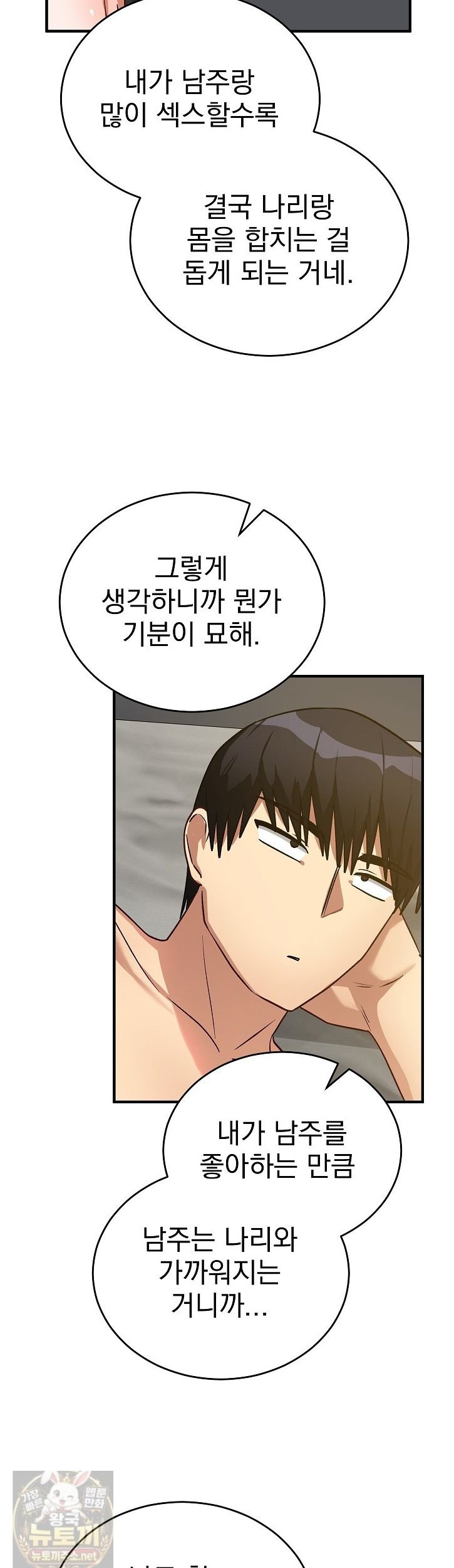 saving-my-magical-girl-raw-chap-37-37