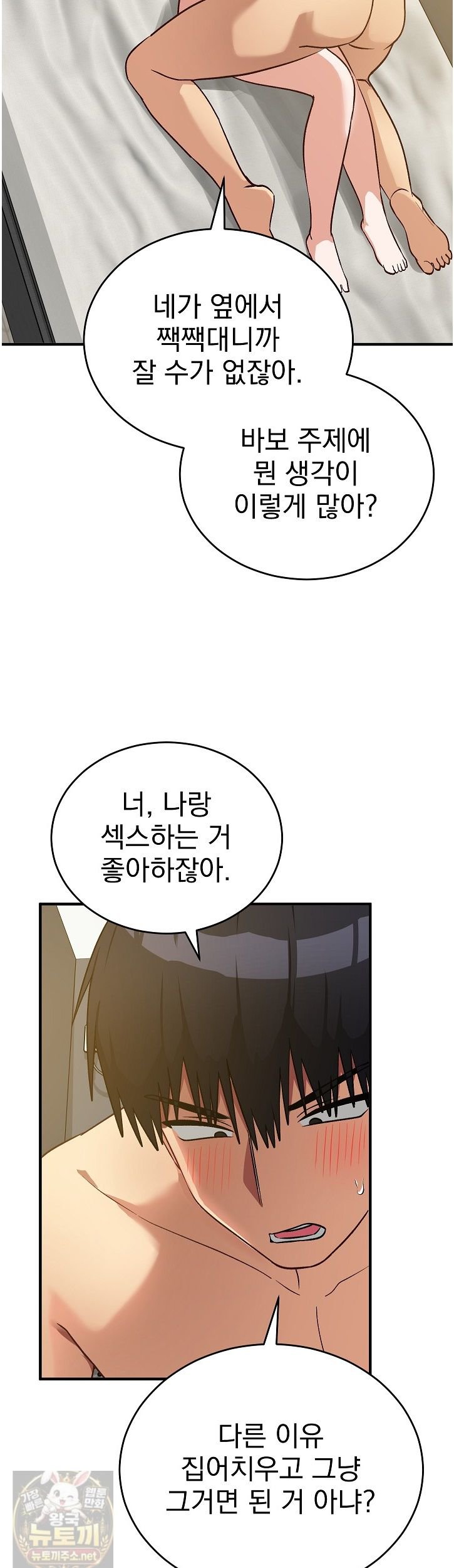 saving-my-magical-girl-raw-chap-37-40
