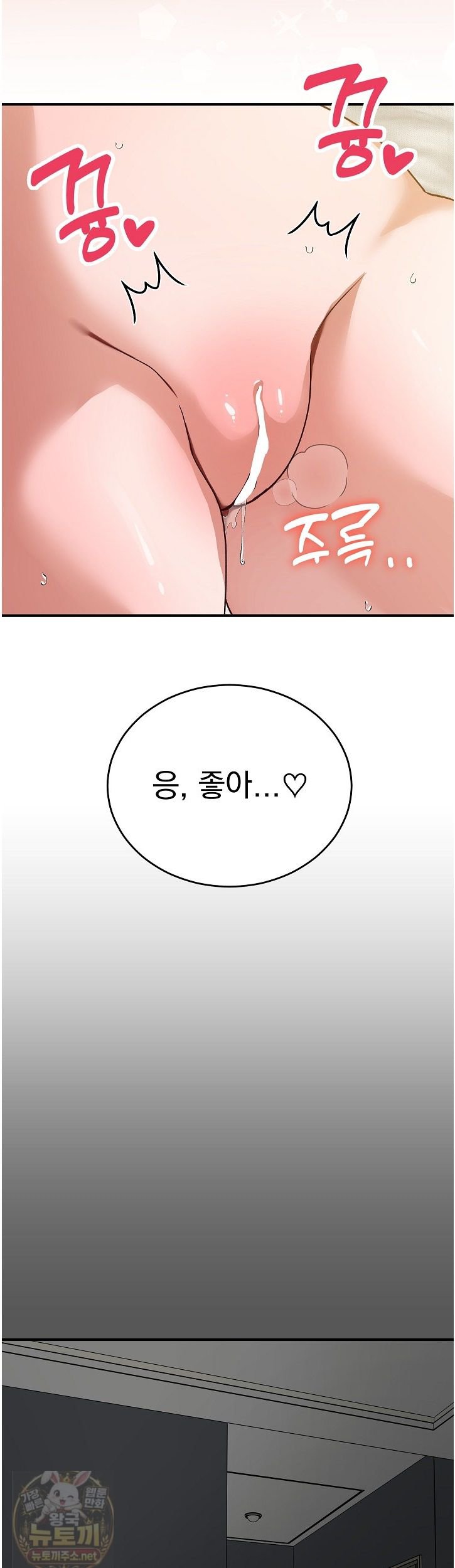 saving-my-magical-girl-raw-chap-37-42