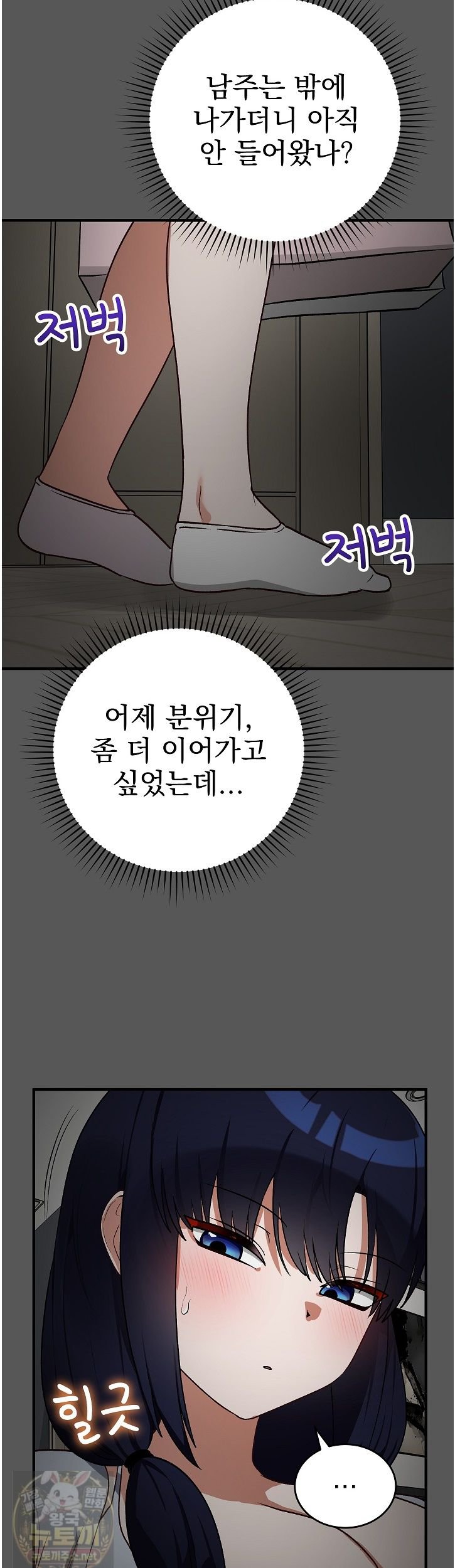saving-my-magical-girl-raw-chap-37-45