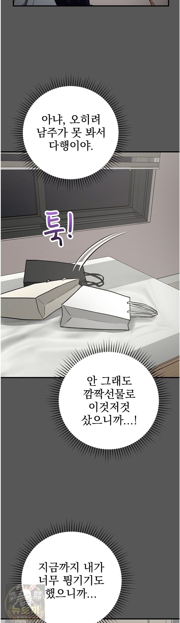 saving-my-magical-girl-raw-chap-37-46