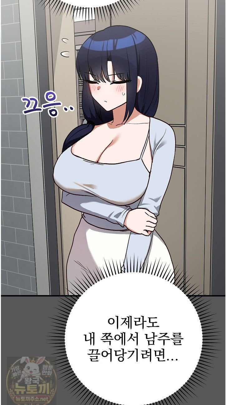 saving-my-magical-girl-raw-chap-37-47