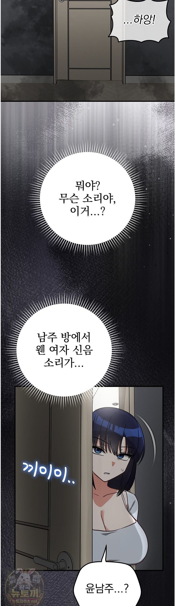 saving-my-magical-girl-raw-chap-37-49