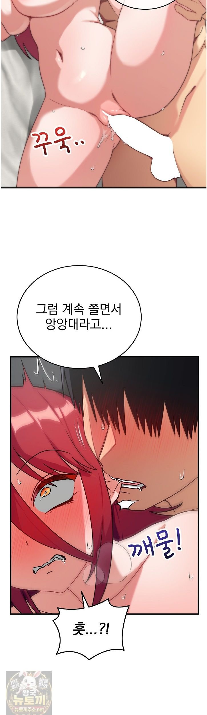 saving-my-magical-girl-raw-chap-37-5