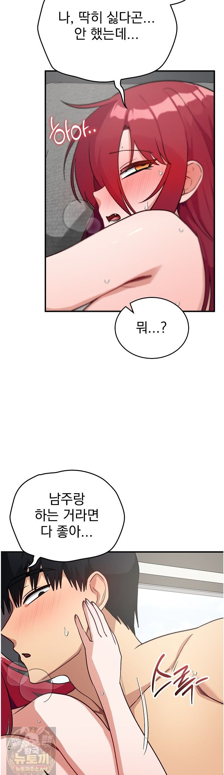 saving-my-magical-girl-raw-chap-37-7